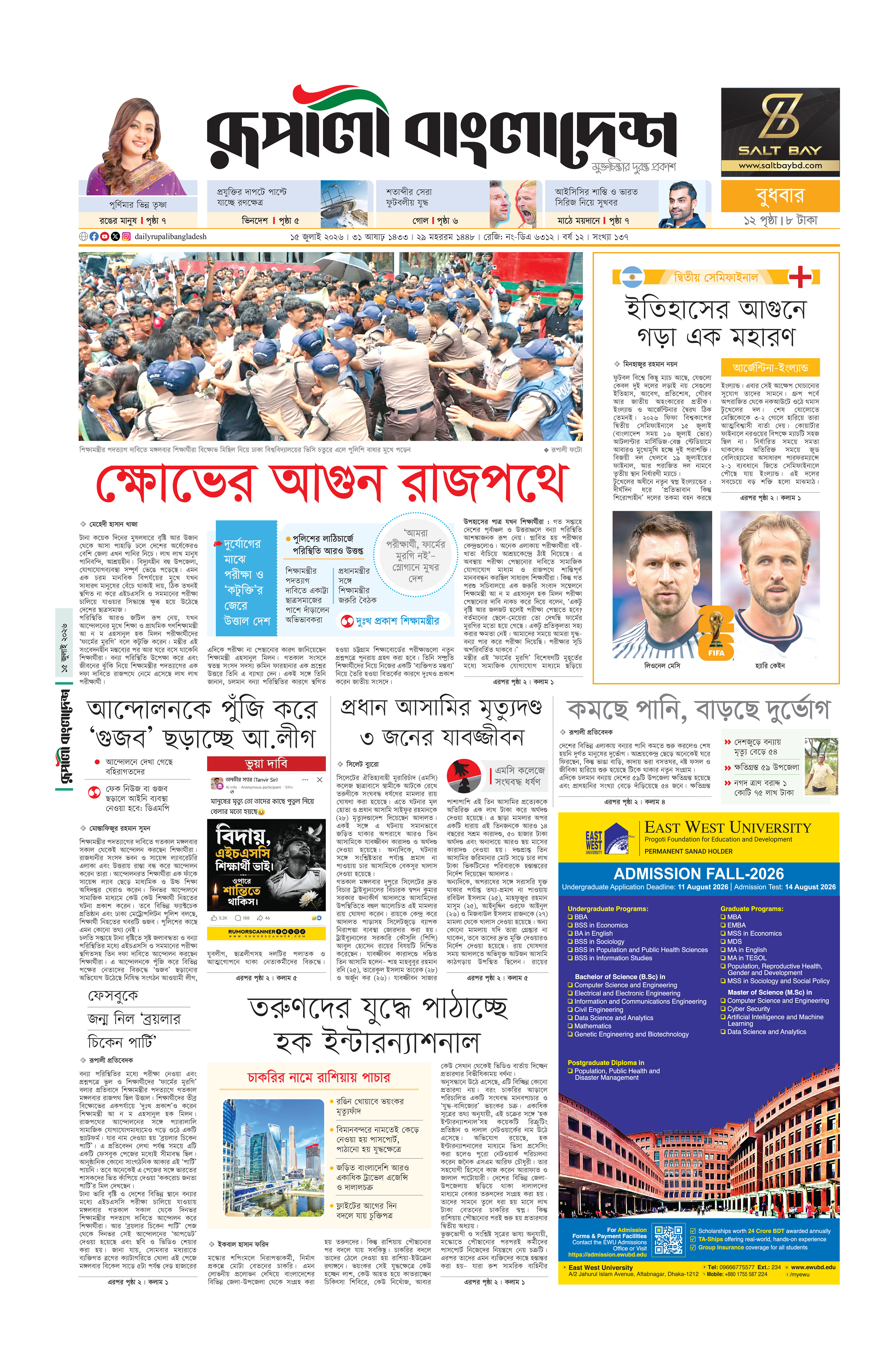 Epaper